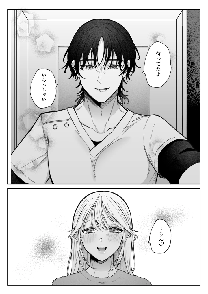 73ページ目