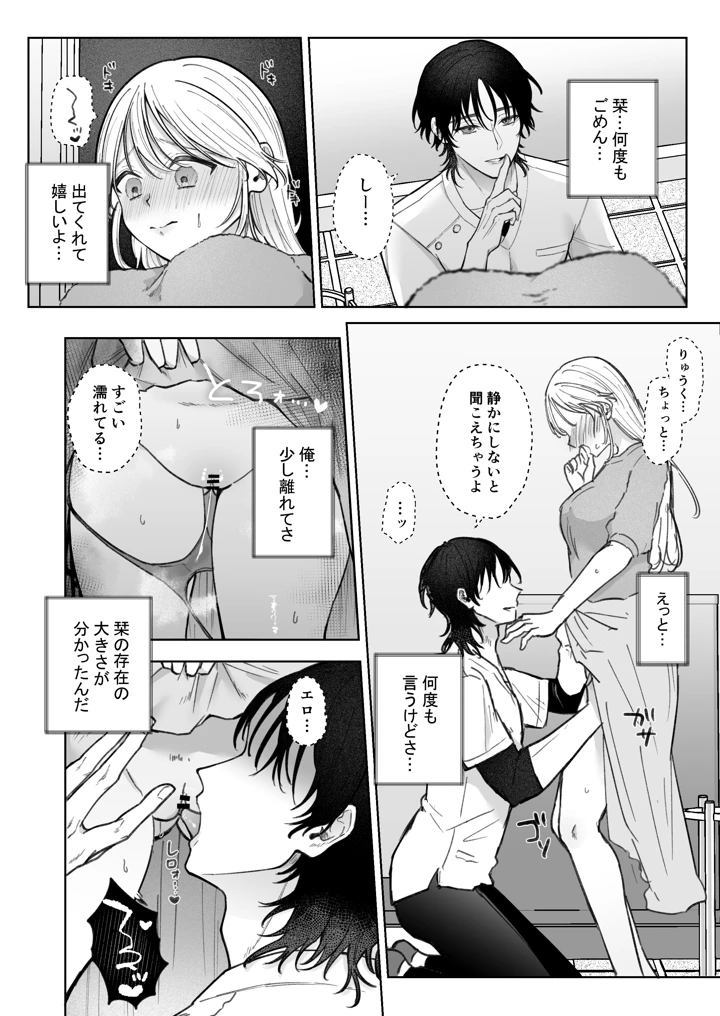 76ページ目