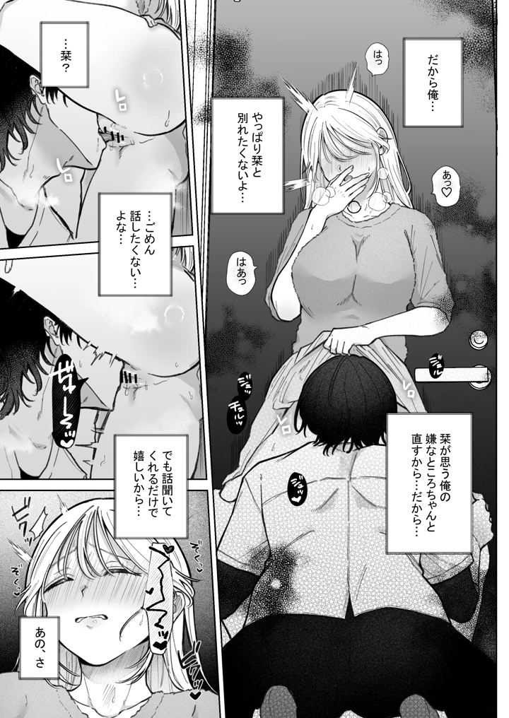 77ページ目
