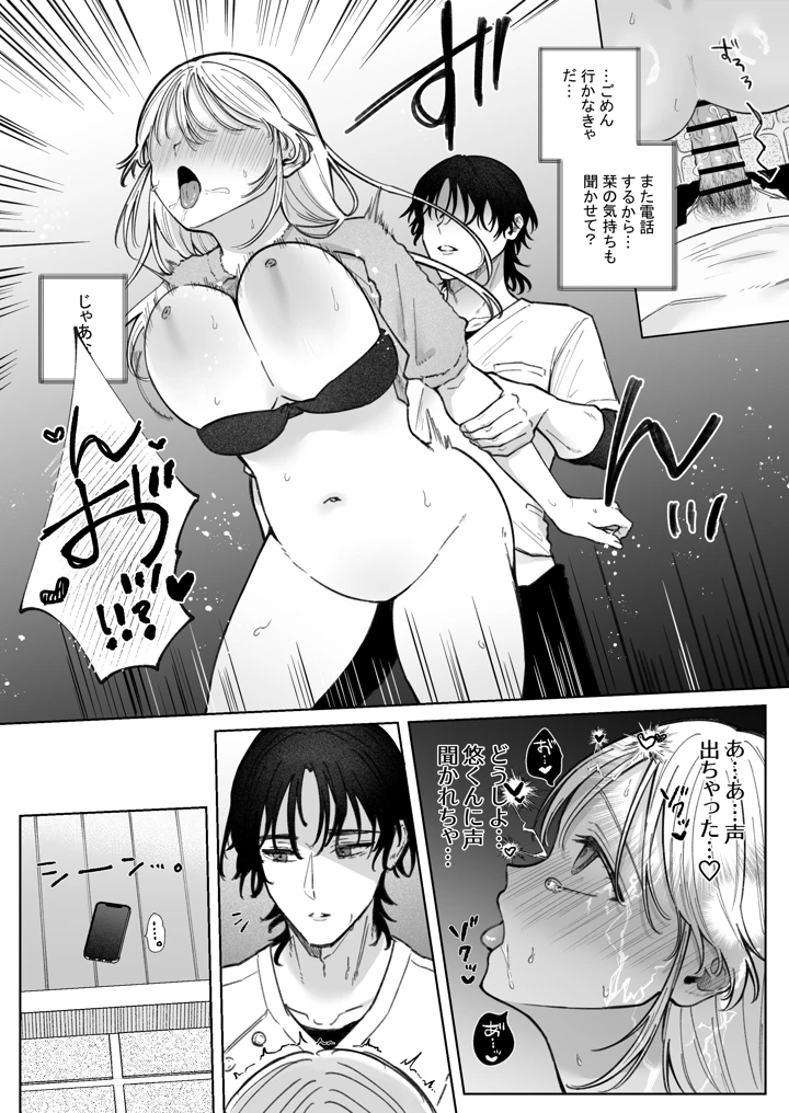 79ページ目