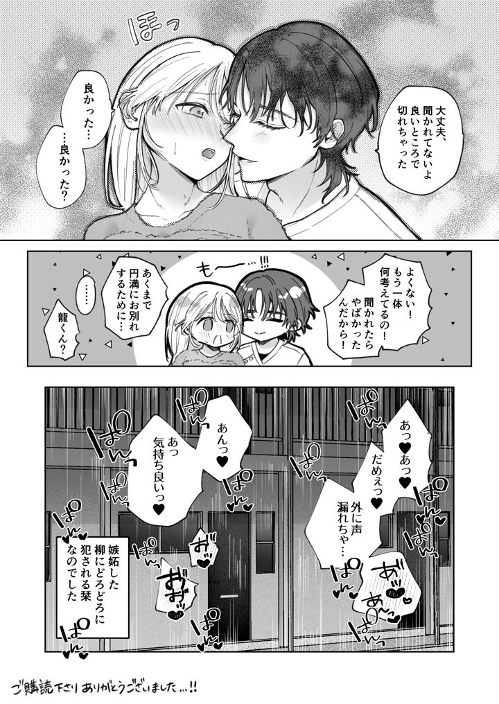 80ページ目
