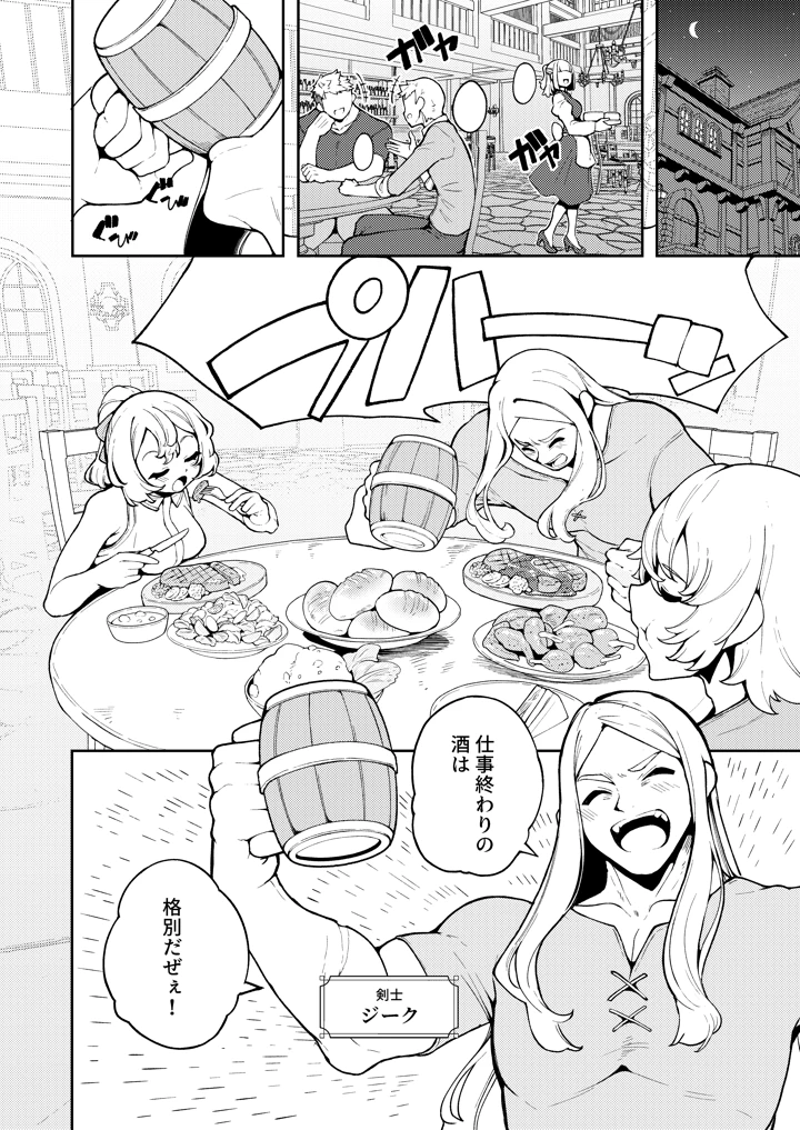 8ページ目