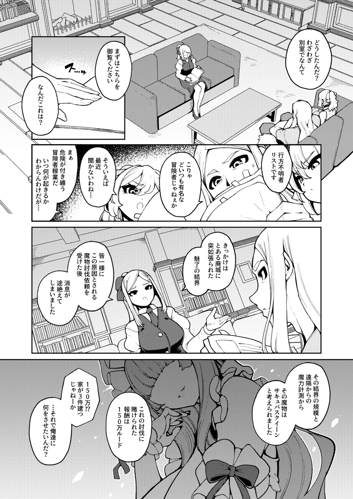 10ページ目