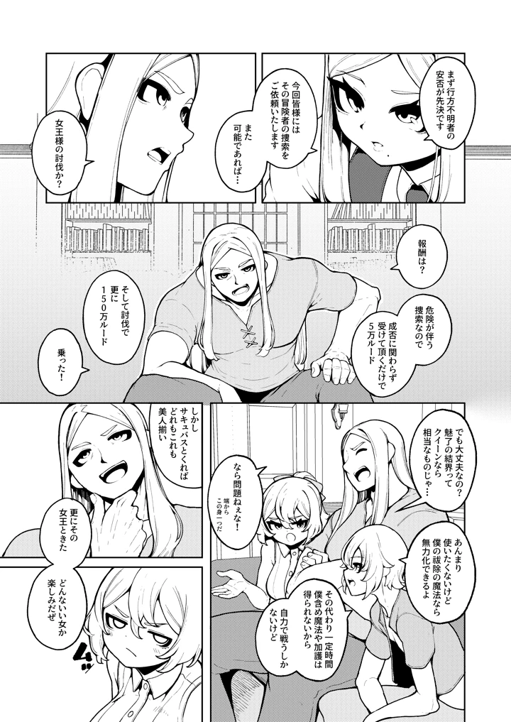 11ページ目