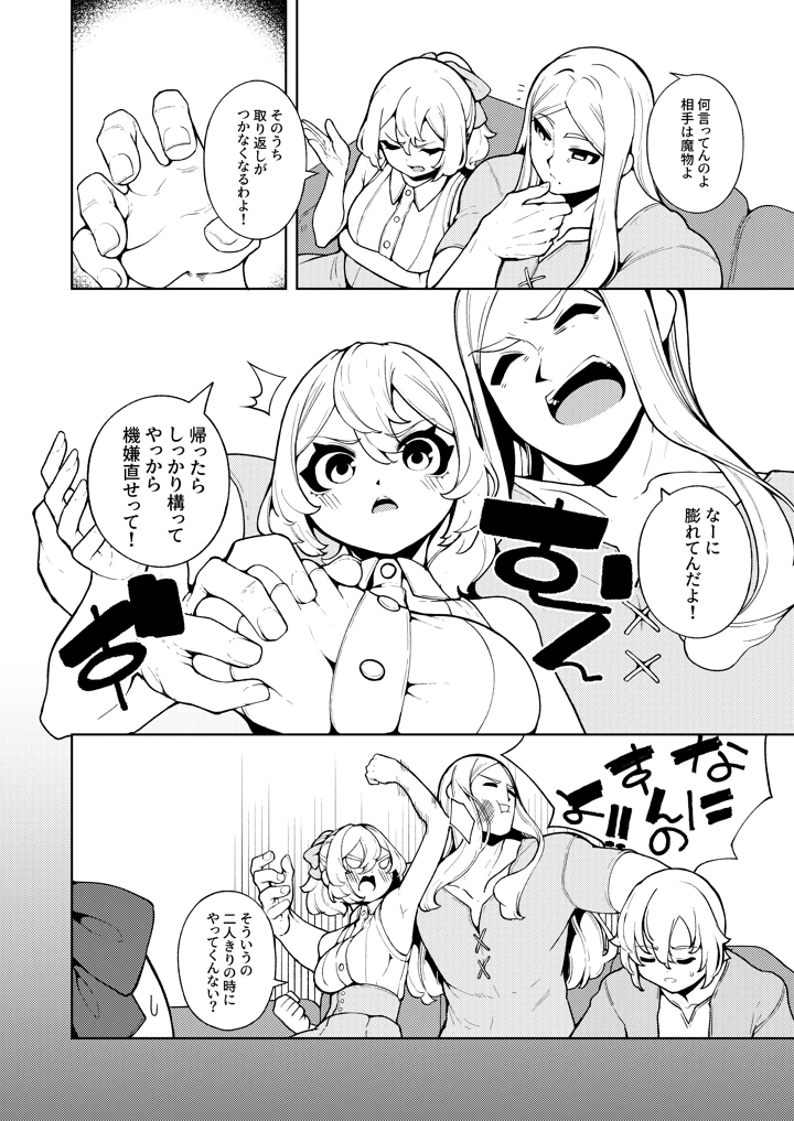 12ページ目