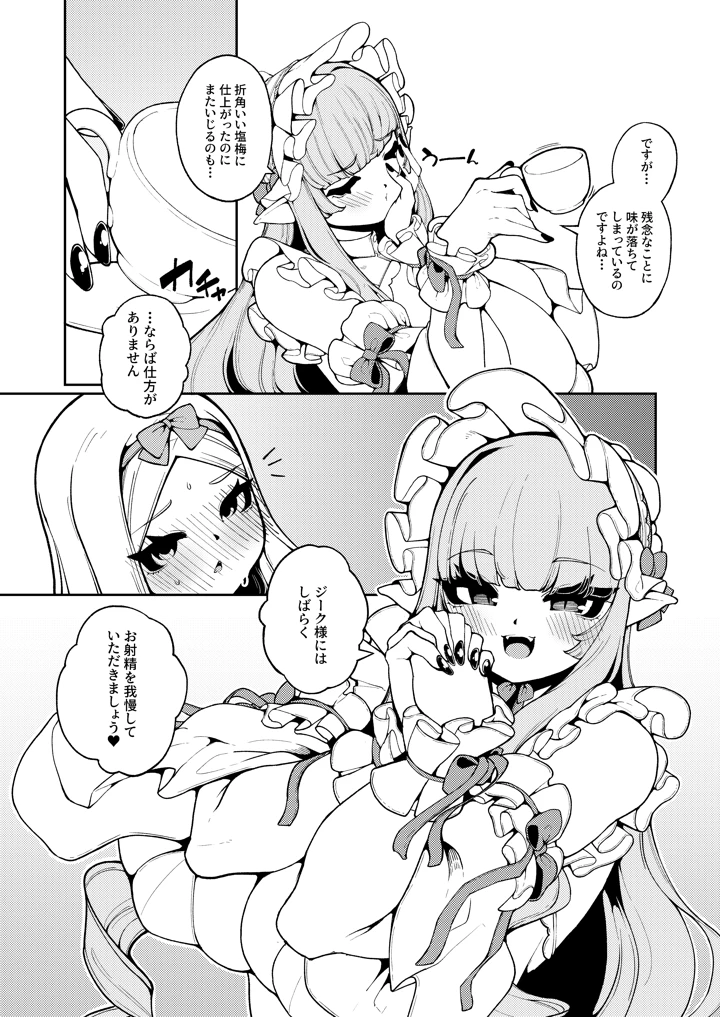37ページ目