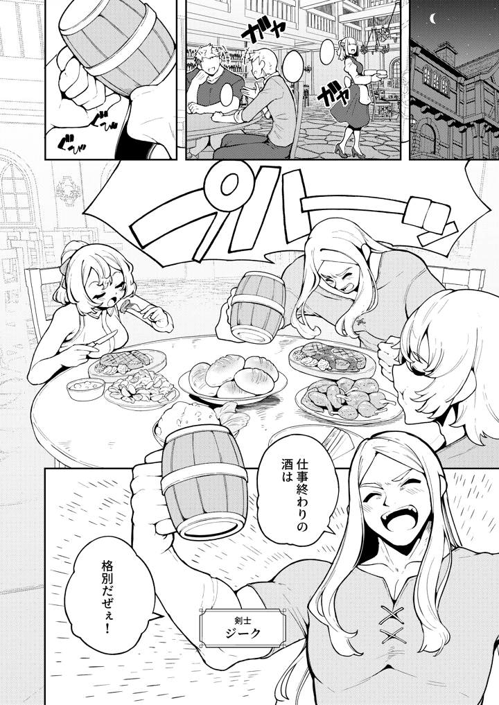 68ページ目