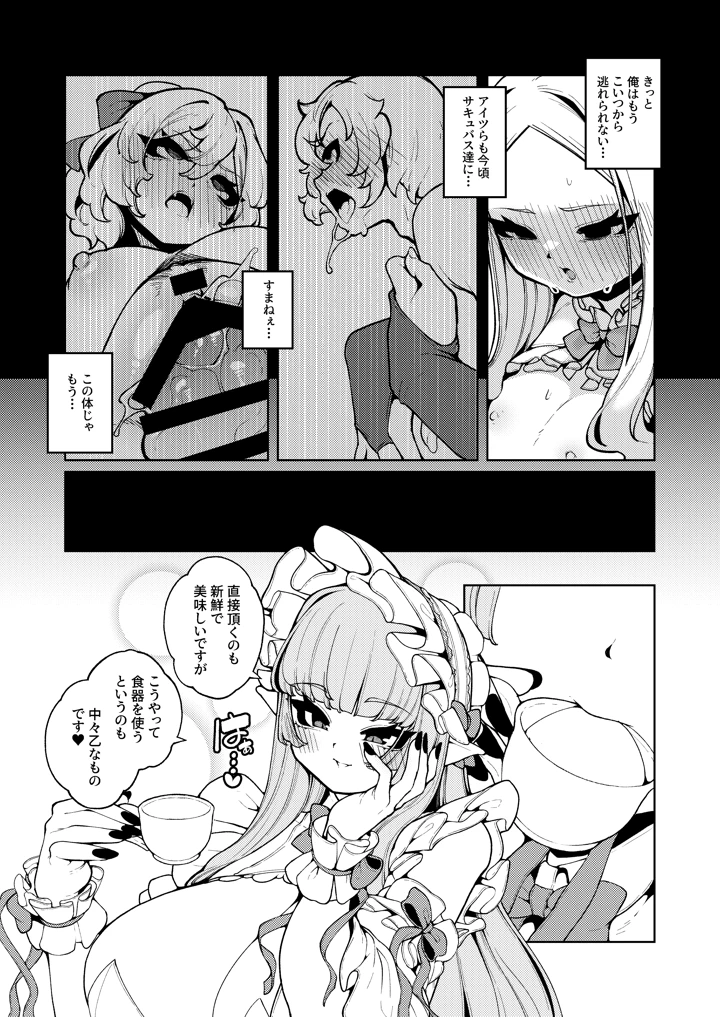 88ページ目