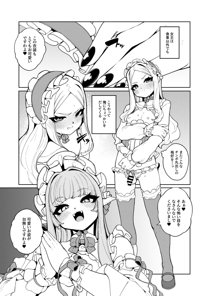 92ページ目
