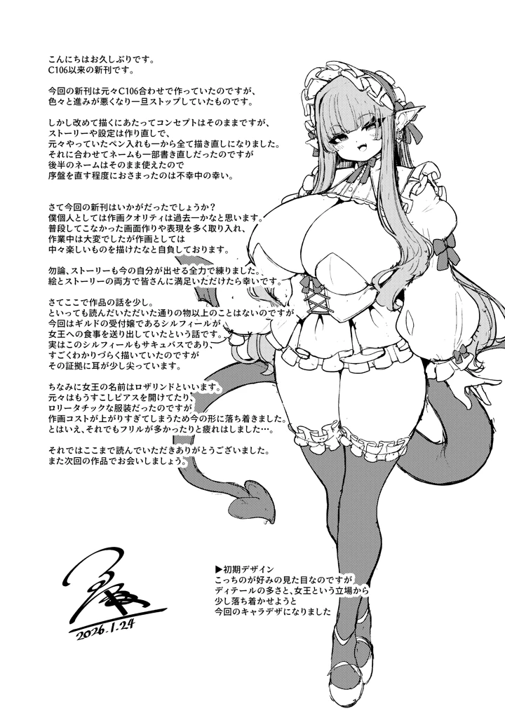 119ページ目