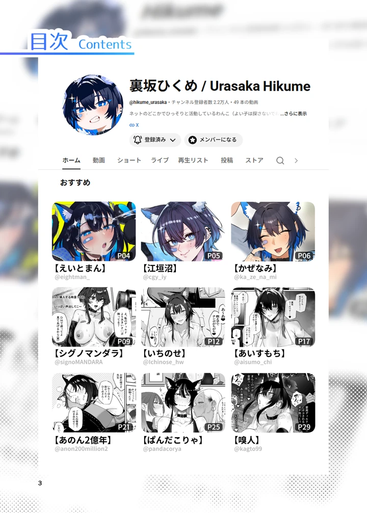 3ページ目