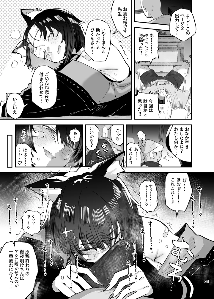 21ページ目