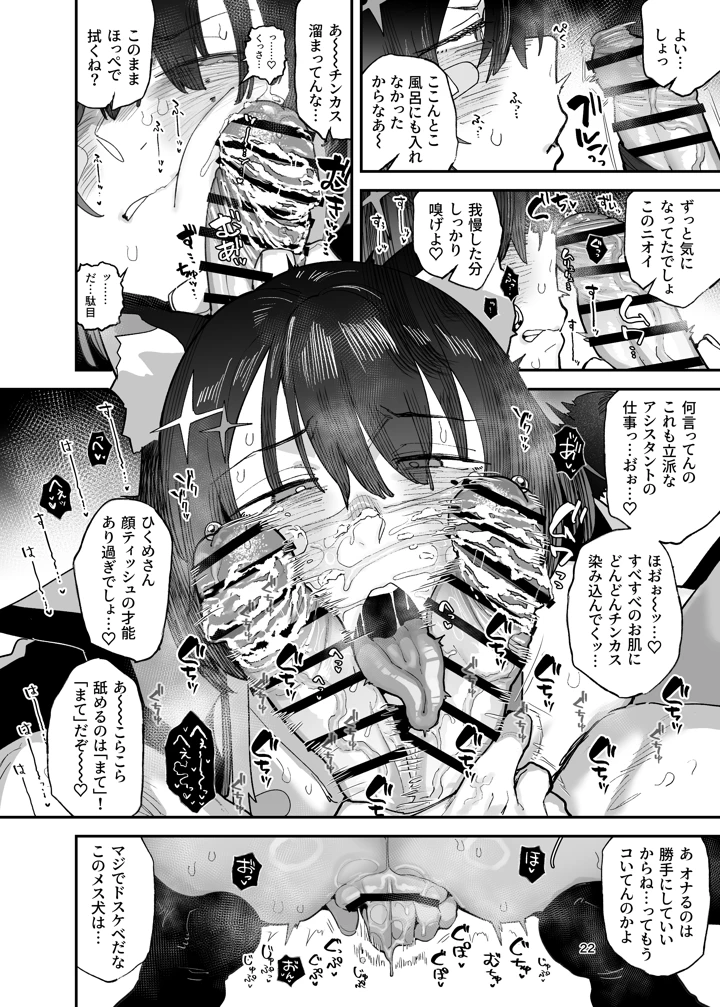 22ページ目