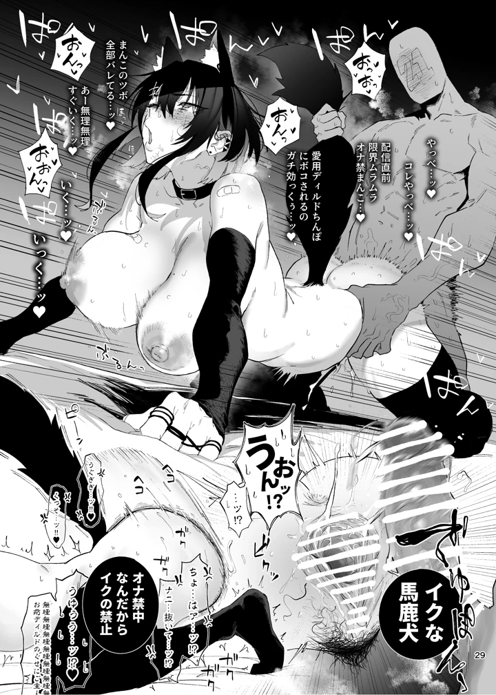 29ページ目