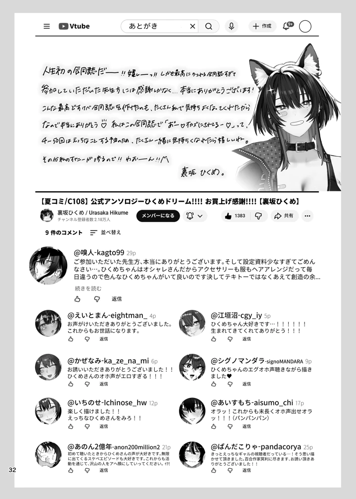 32ページ目