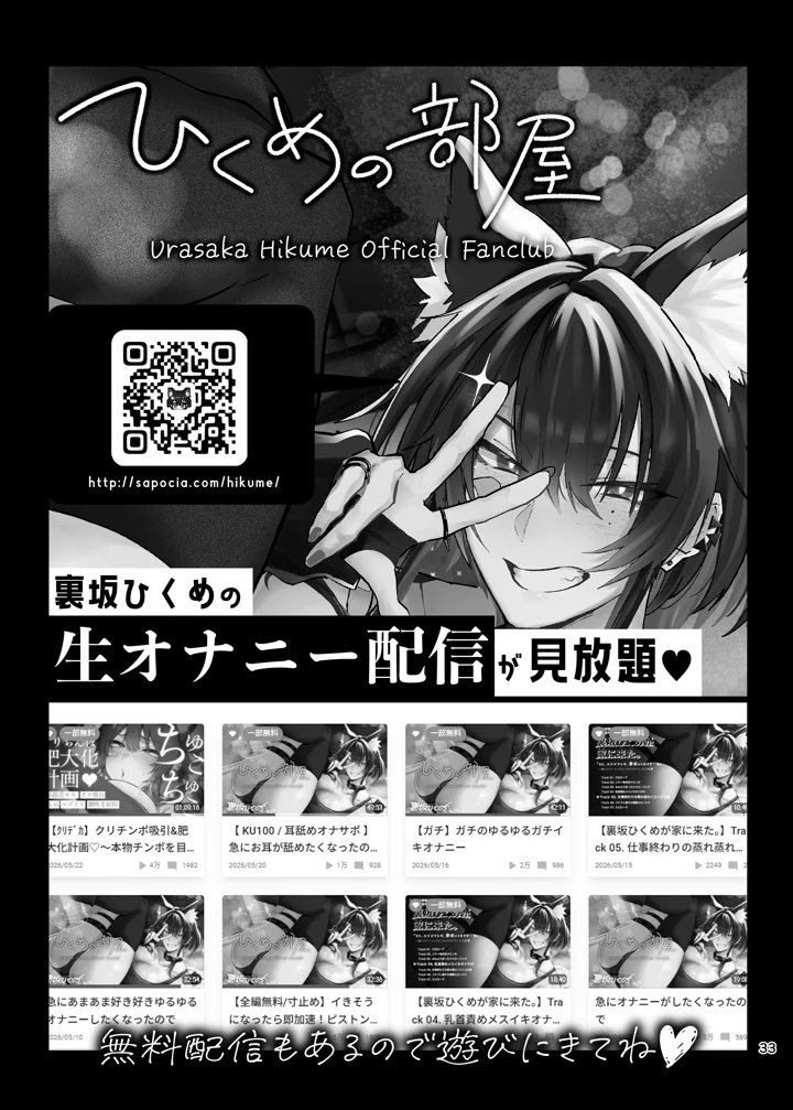 33ページ目