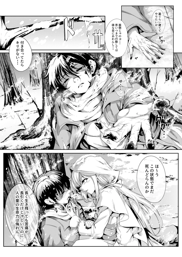 6ページ目