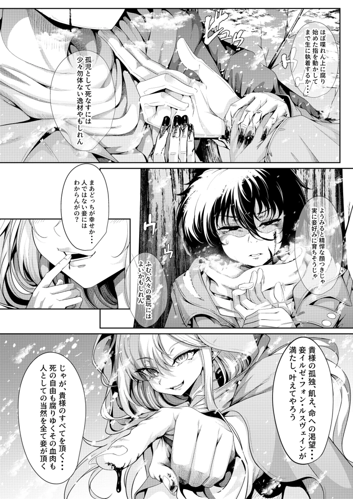7ページ目