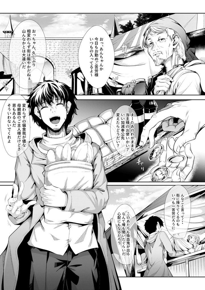 9ページ目