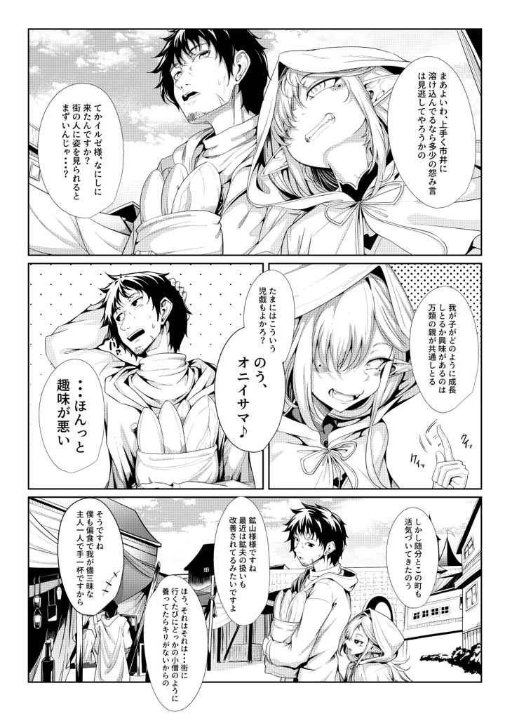 11ページ目