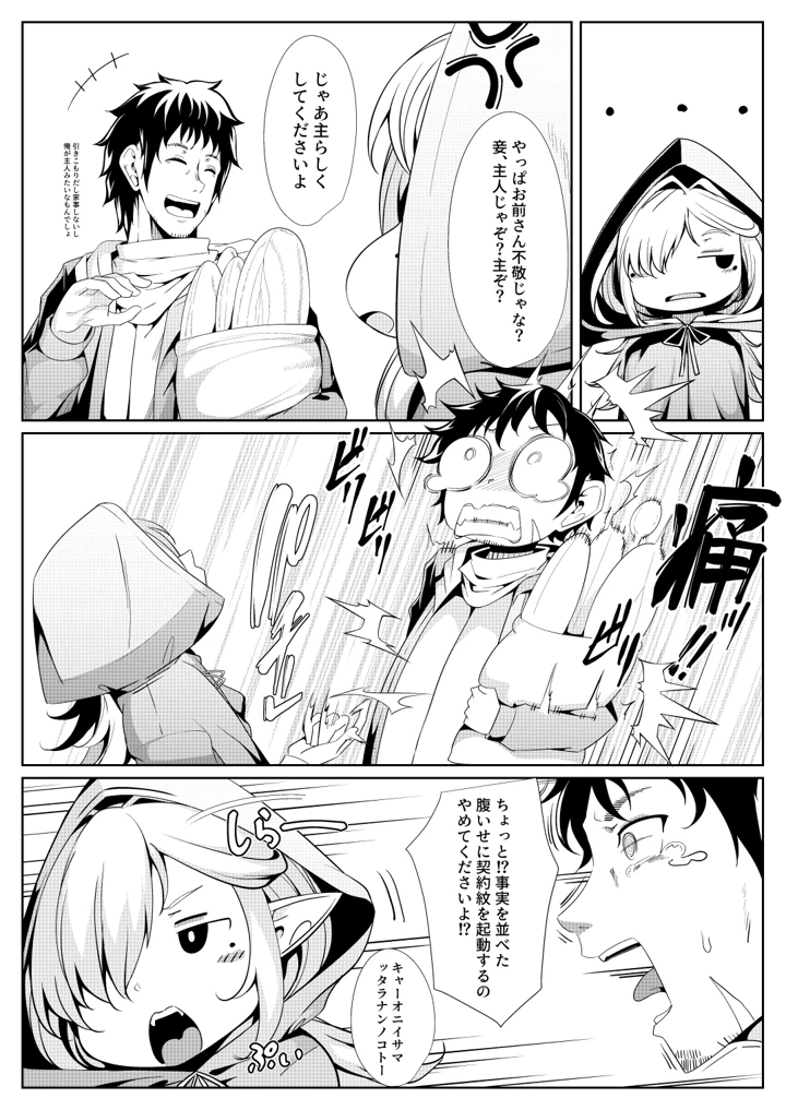 12ページ目