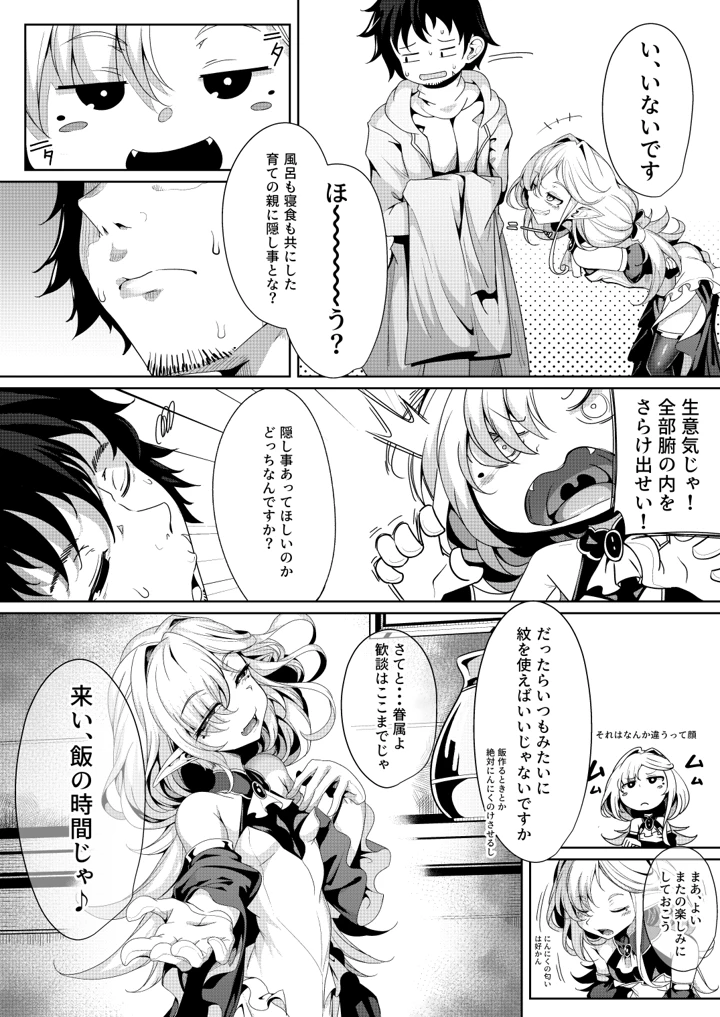 15ページ目