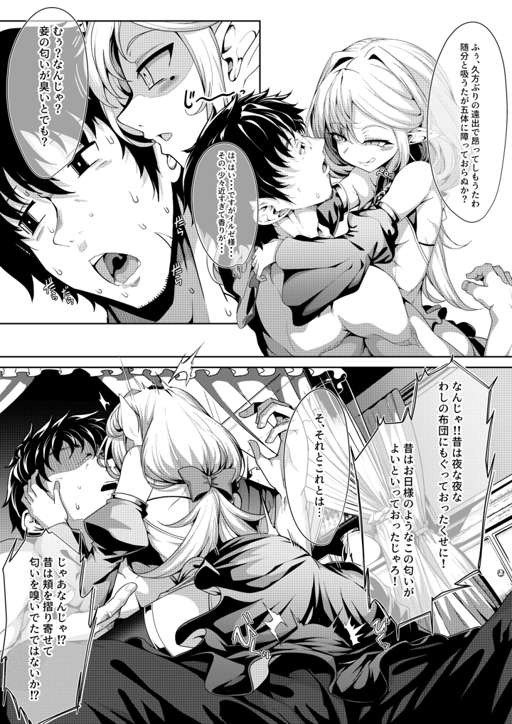 17ページ目