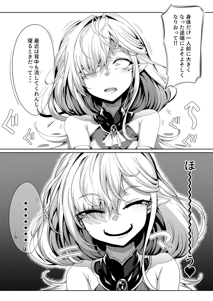 18ページ目