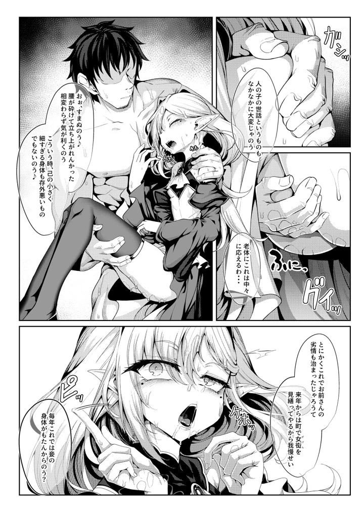 31ページ目