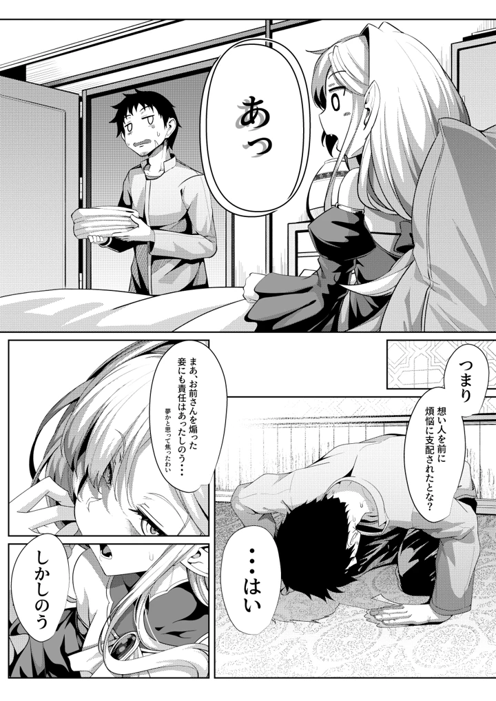 50ページ目