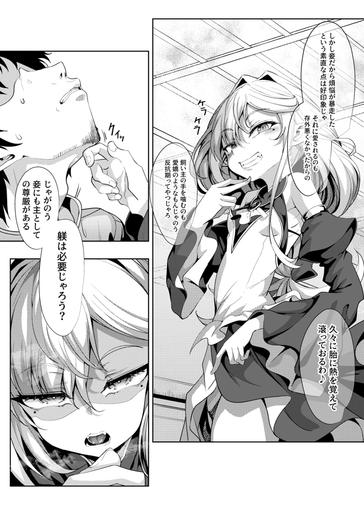 52ページ目