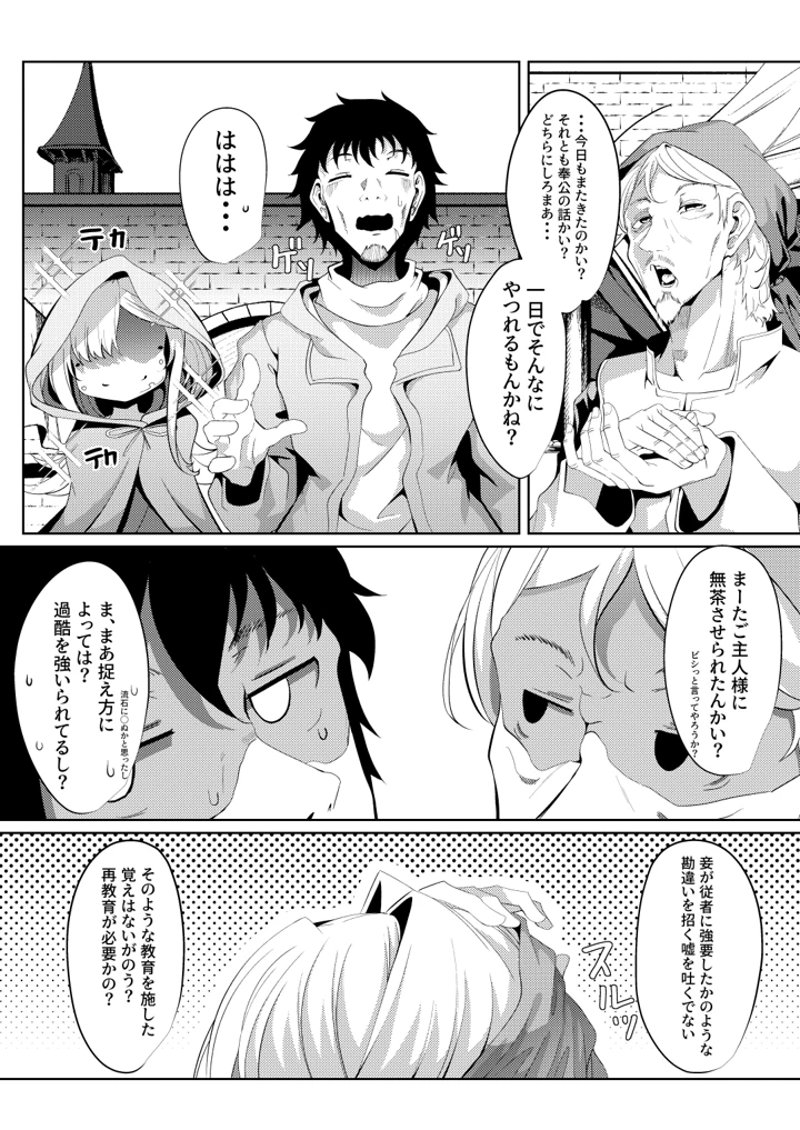 67ページ目