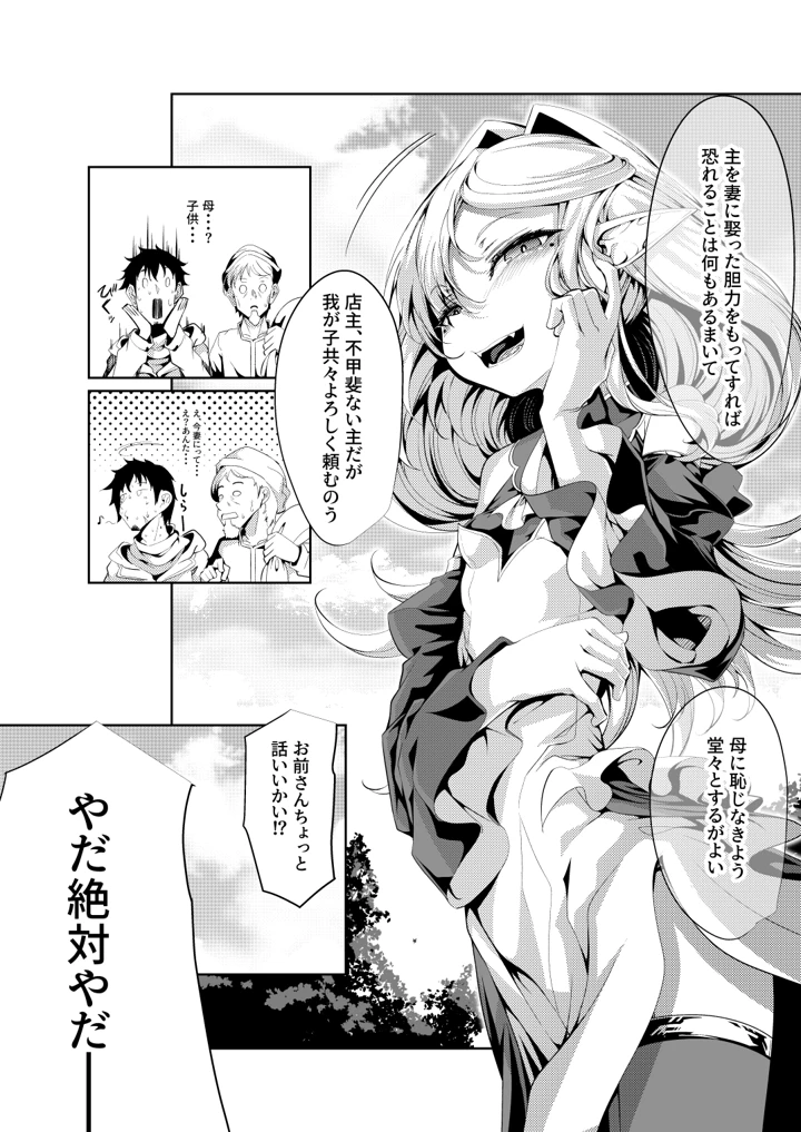 68ページ目