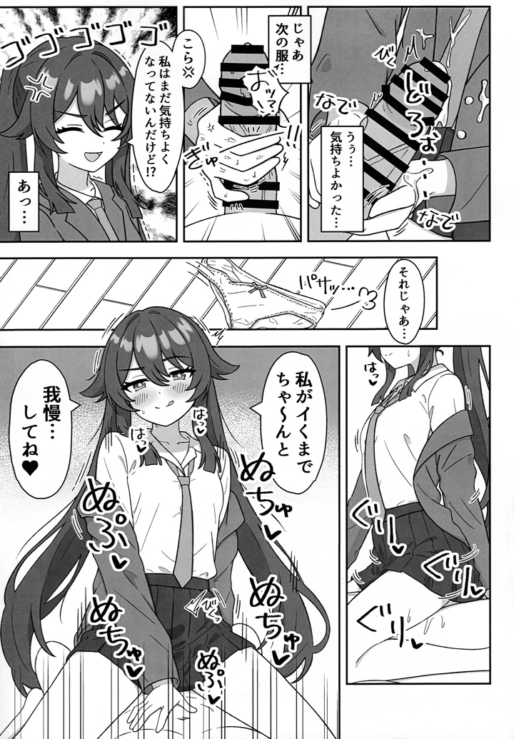 6ページ目