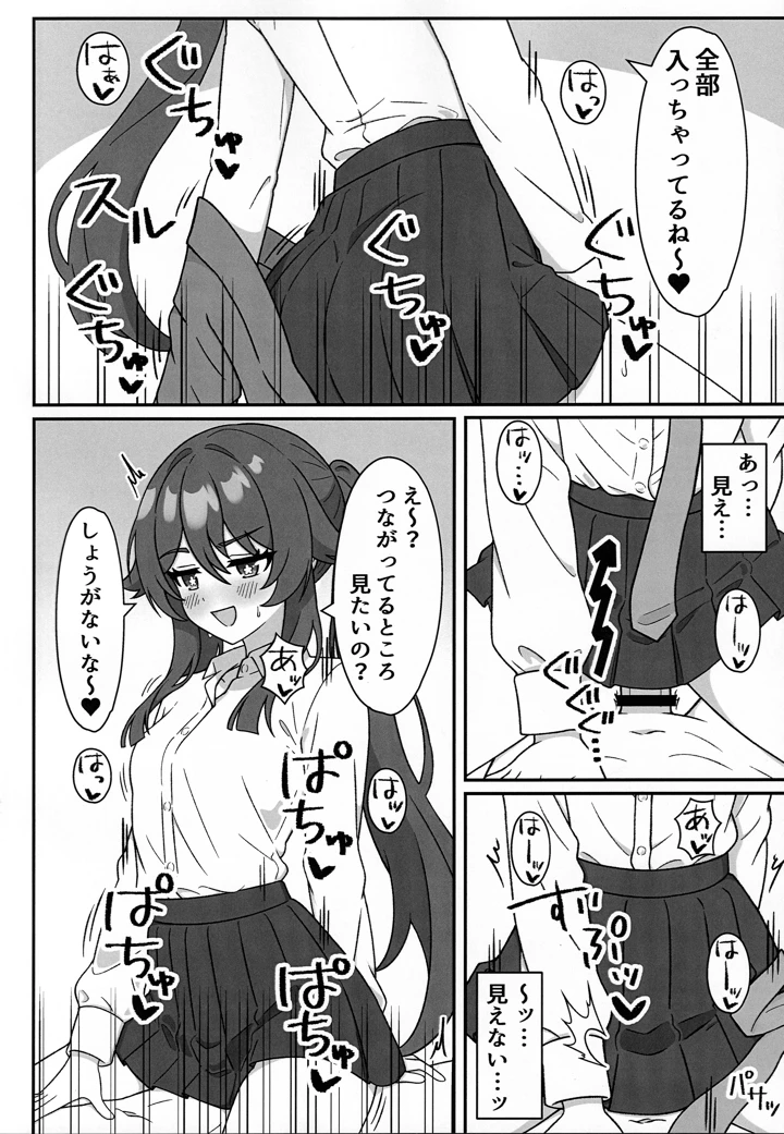 7ページ目