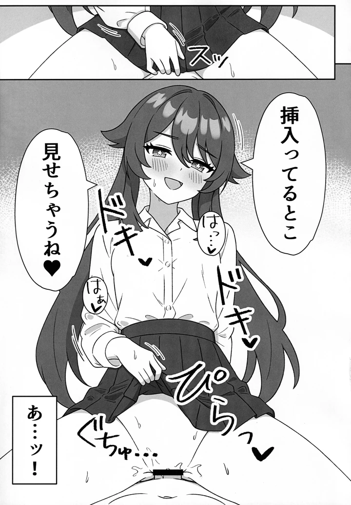 8ページ目