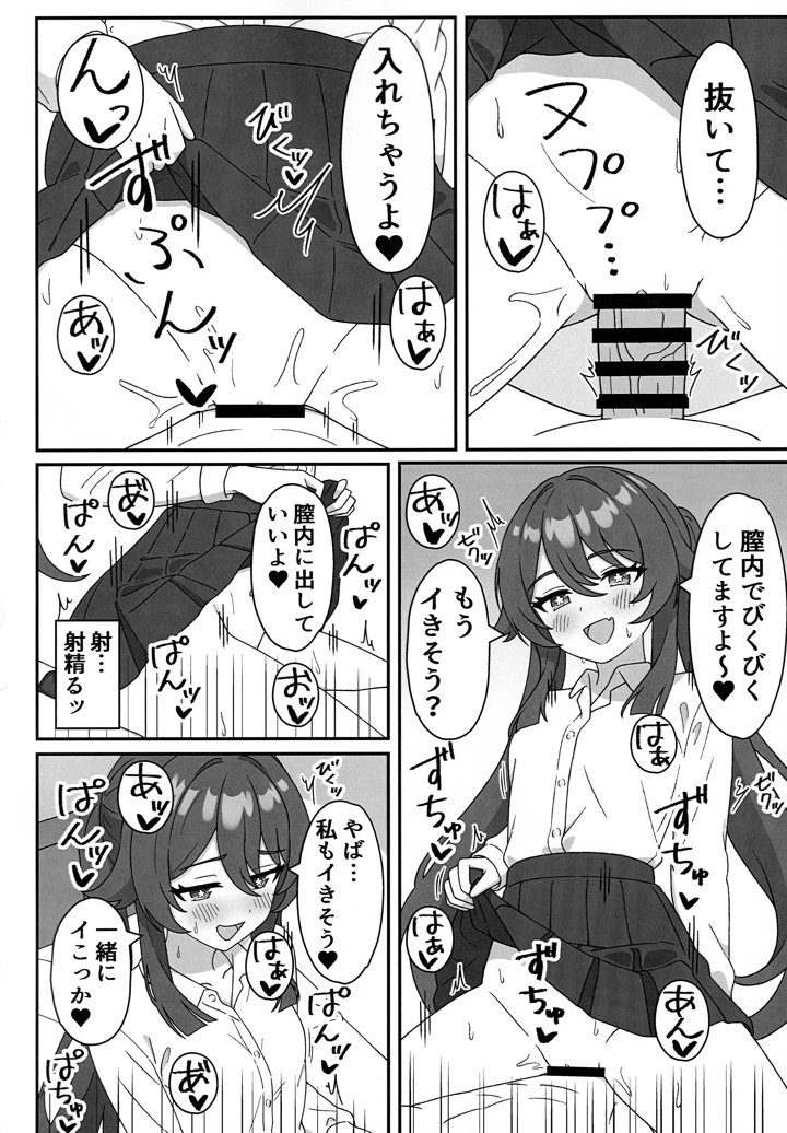 9ページ目
