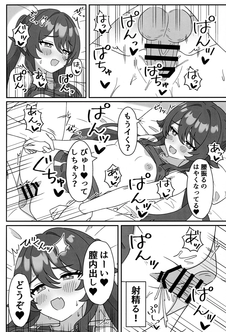 13ページ目