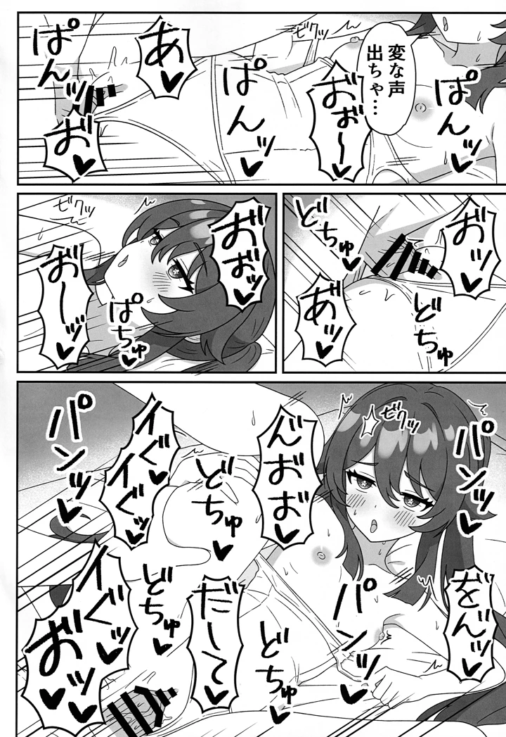 19ページ目