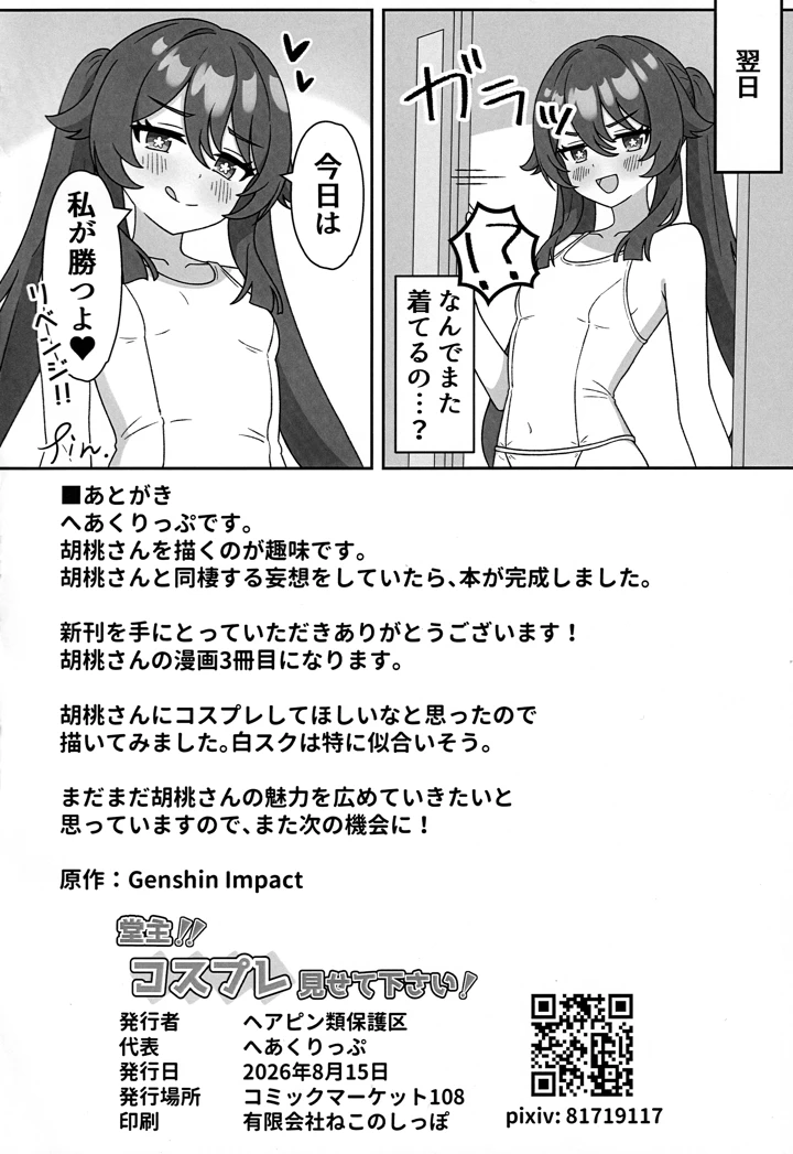 21ページ目