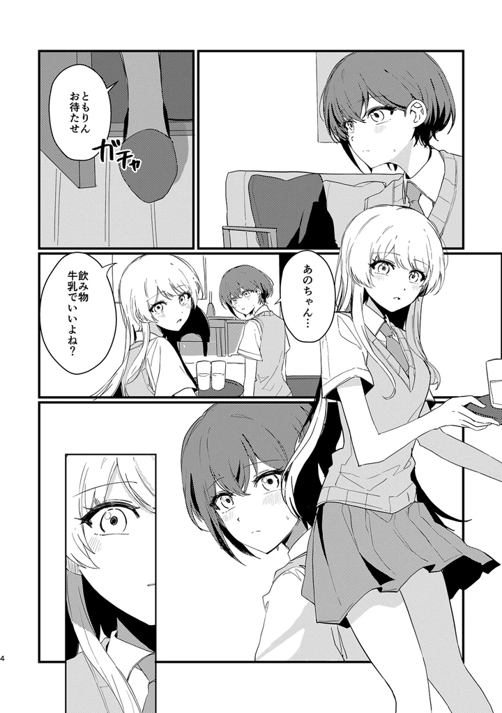 3ページ目