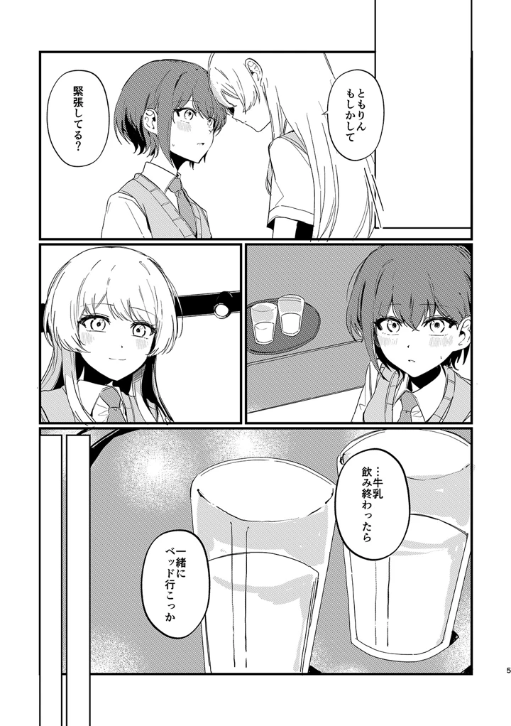 4ページ目