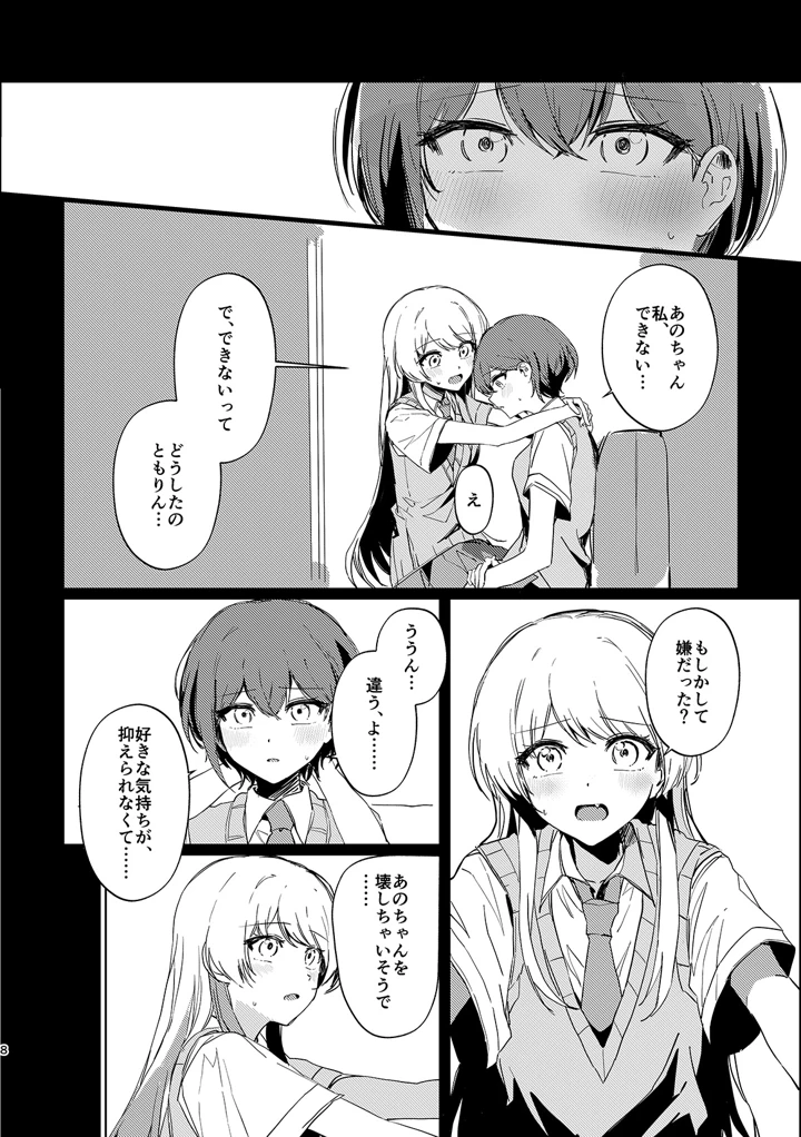 7ページ目