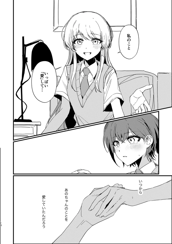 9ページ目