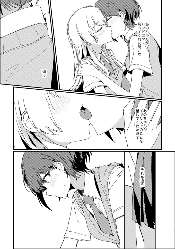 10ページ目