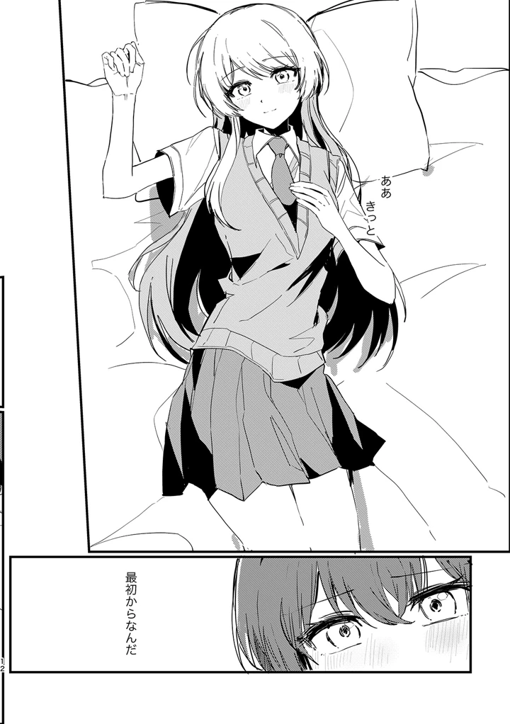 11ページ目