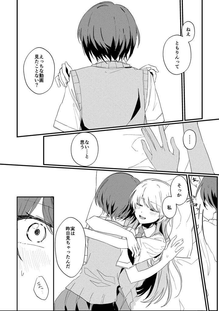 12ページ目