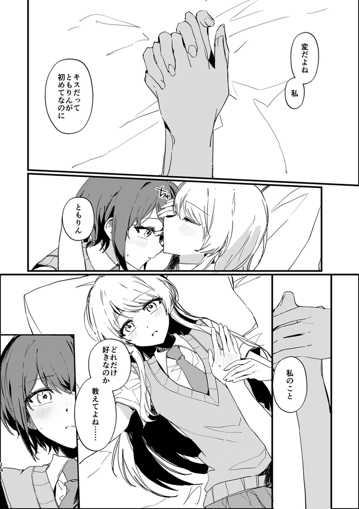 13ページ目