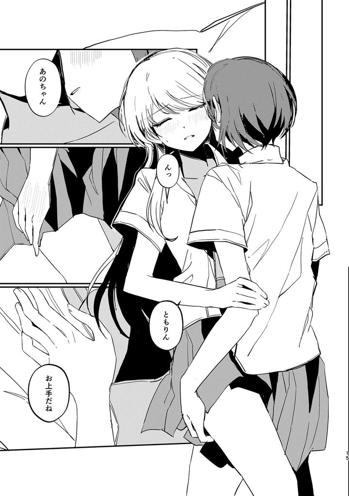 14ページ目