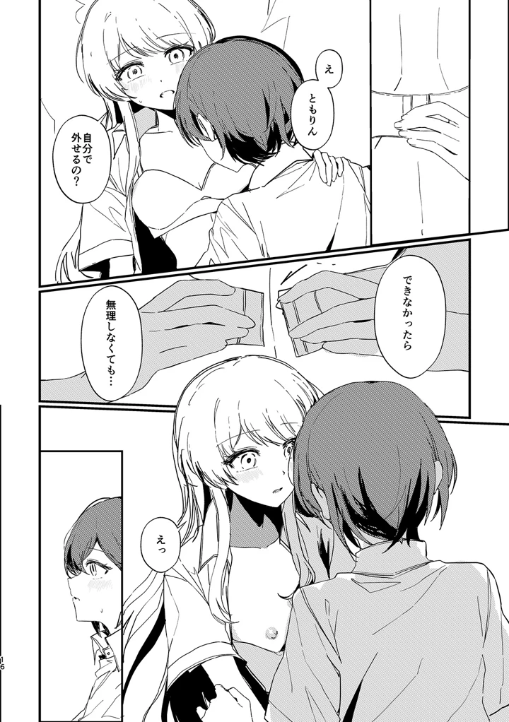 15ページ目